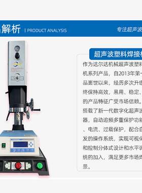 42 00w146超声动波塑料焊接机自追频大率锌合金水口振落切功水口