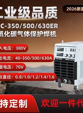 工业级NBC-350/500/630ER二保焊机380V负载率送丝稳定焊丝0.8-1