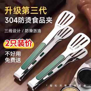 304不锈钢食品夹厨房防烫牛排食物专用烧烤烤肉手抓煎饼馒头夹子1