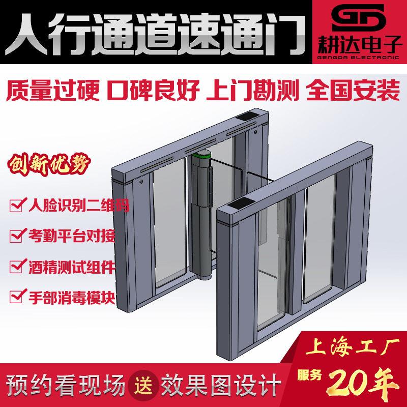 耕达速通门红外防夹表面烤漆端写字楼人员管理设备速通门