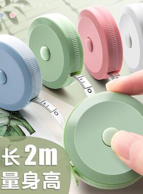 2m米小卷尺迷你皮尺软尺子米尺多功能高精度可爱量三围腰围胸围量