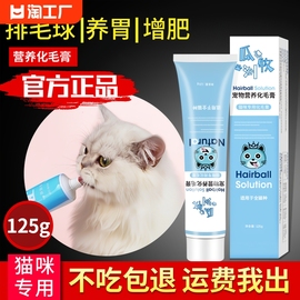 猫咪化毛膏宠物吐毛膏幼猫营养膏猫用品调理肠胃用去毛球增肥发腮