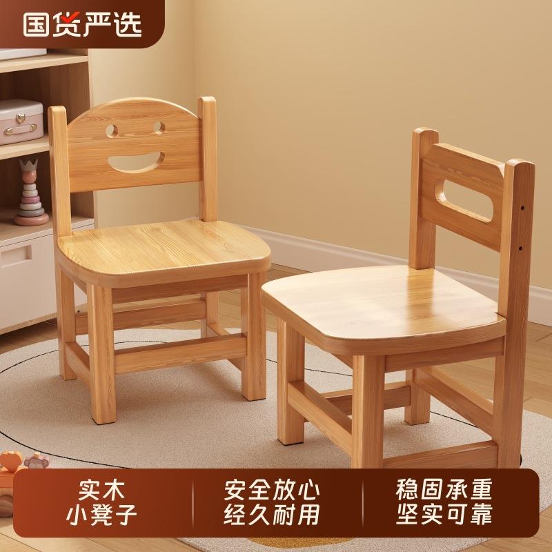 实木小凳子家用儿童靠背小椅子木凳幼儿园木凳子板凳木头凳子矮g&