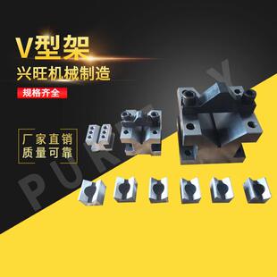 现货直销V型架 安放轴套筒圆盘V型块圆盘钢制V型架 V型铁球铁灰铁