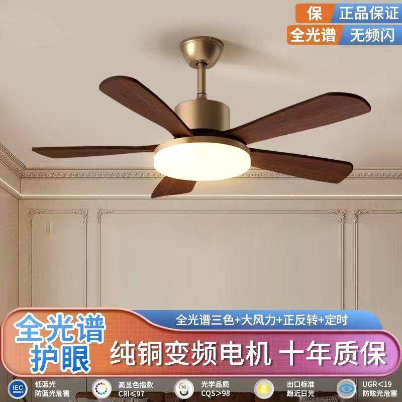 风扇灯胡桃木色吊扇灯北欧客厅灯卧室灯餐厅新中式古铜色实木静音