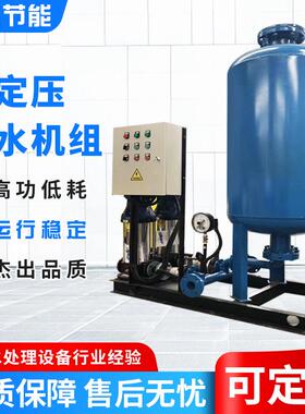 全自动定压补水排气装置 恒压变频供水 消防稳压装置气压罐稳压罐