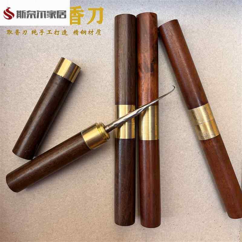 奇楠沉香勾刀加工刀刮香刀棋楠雕刻刀花梨木工具刀高速钢理香刀