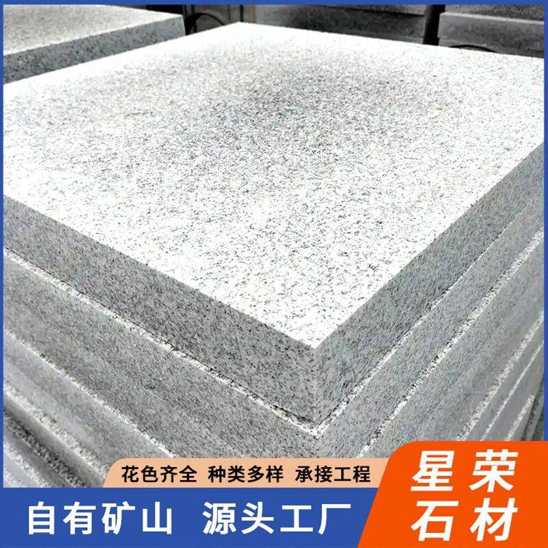 天然花岗岩石材芝麻白灰黑麻石火烧板地铺石院子地砖庭院户外石板