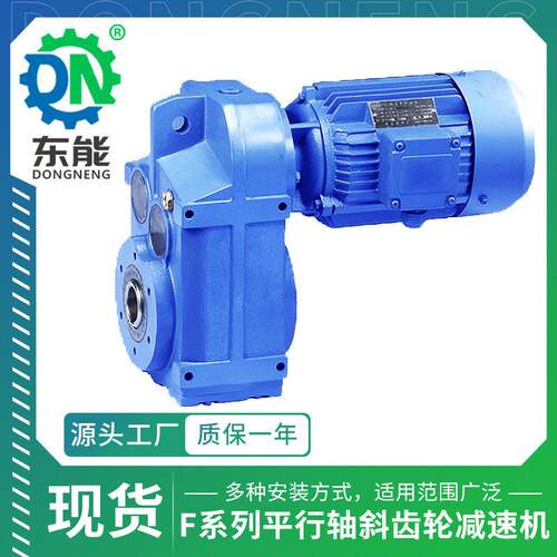 F系列F(AF)87轴装低兰齿速机FA87空心轴立式法轮防锈噪音斜齿轮变