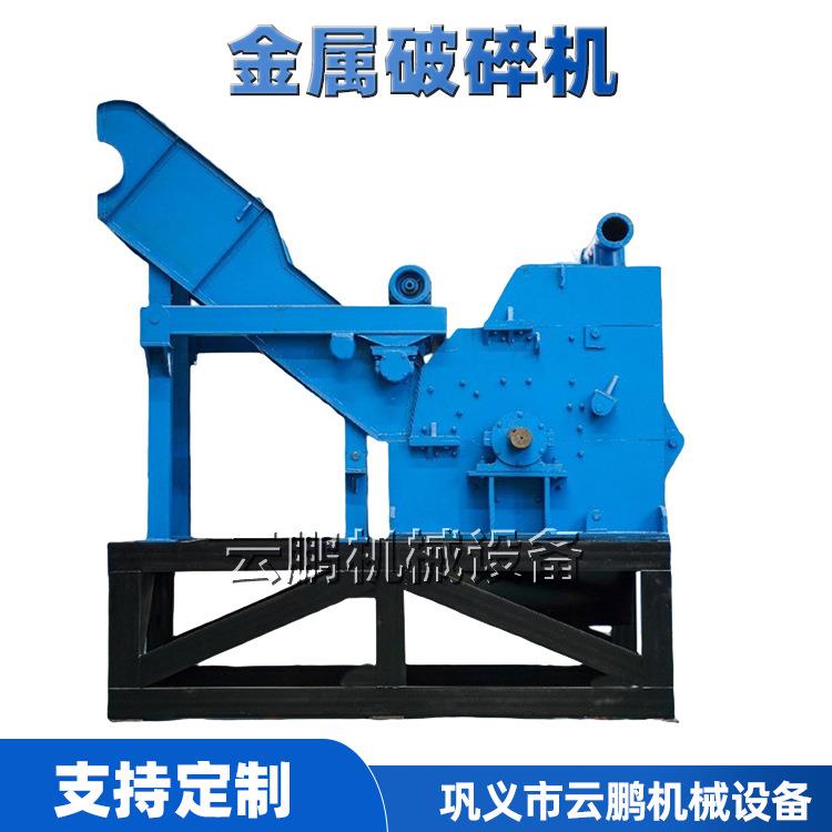 大型金属破碎分选设备 重型易拉罐破碎机 铝型材汽车轮毂破碎机