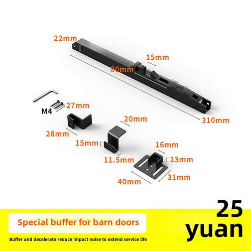 谷仓门门阻尼器缓冲器减震器闭门器谷仓门吊轨五金吸附减速五金