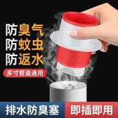 洗手池通用厨房防臭塞日常防堵化妆室下水道密封塞防返水防臭
