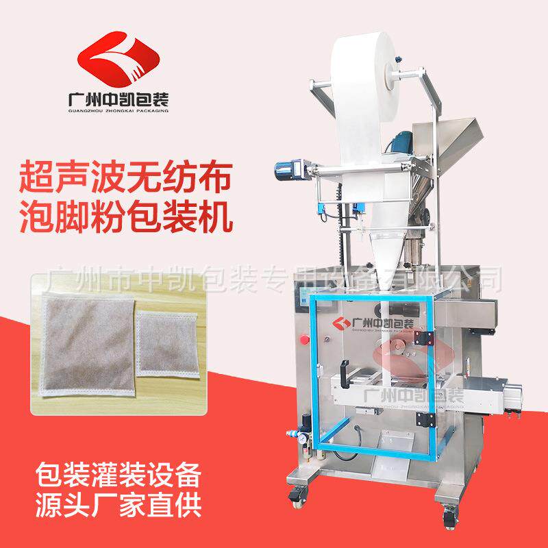 无纺布中药粉末粉剂包装机 超声波艾草艾叶足浴粉包装机