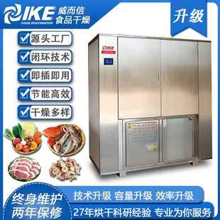 350kg大批量商业海产品烘干中高温干燥热风循环烘箱WRH 300GB