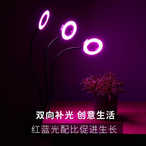L全D光谱植物生长灯TYE多肉补光灯E室内花卉绿植仿太阳光植物灯