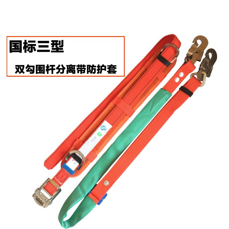 安全带电工国标加厚围杆作业高空做安全绳爬树保险绳双保险安全带