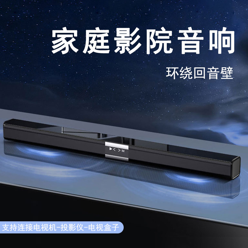 5.1回音壁电视音响杜比全景声K歌家庭影院音箱客厅无线环绕低音炮