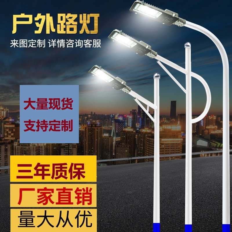 市电路灯道路超亮防水led路灯户外灯220v6米路灯杆全套直杆路灯头