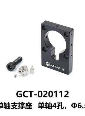 DHC GCT-02011多功能支撑架系列 大恒光电 GCT-020112