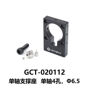 DHC GCT-02011多功能支撑架系列 大恒光电 GCT-020112