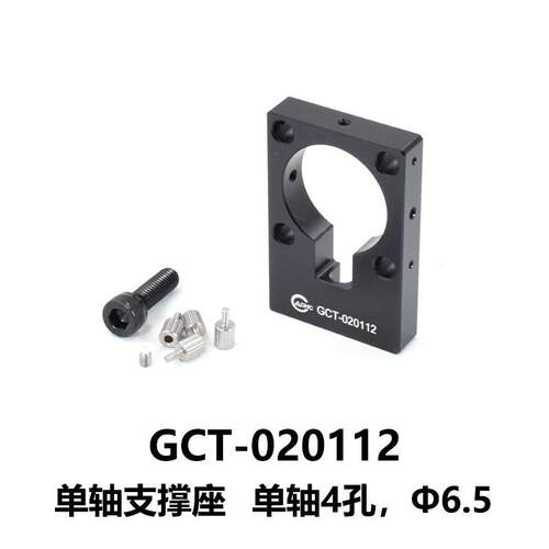 DHC GCT-02011多功能支撑架系列 大恒光电 GCT-020112