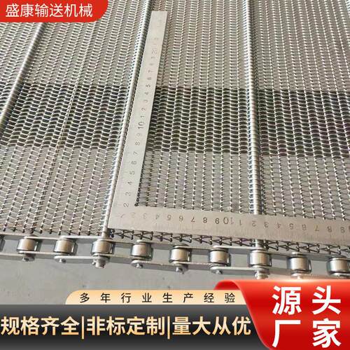 工业304不锈钢网带金属加厚抗拉伸耐温机械设备输送带厂家现货