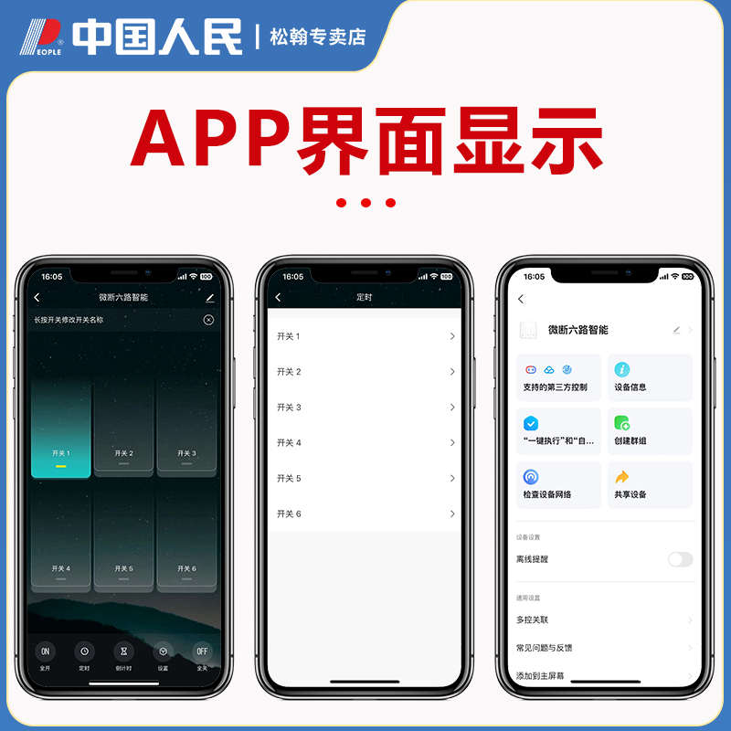 涂鸦WiFi多路智能照明继电器控制模块开关6路50A大功率手柄磁保