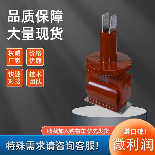 LZZBJ4-35高压电流互感器ZW7-40.5高压真空断路器专用全封闭浇筑