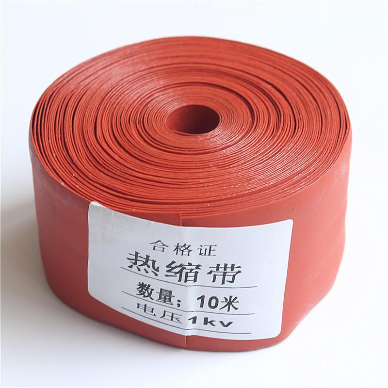 热缩包覆带10kv5KV铜排母排复合热缩绝缘带电缆修复热收缩带