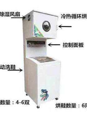 机干洗大型鞋店设备鞋烘洗机全自动商用机洗干洗鞋洗鞋家用机