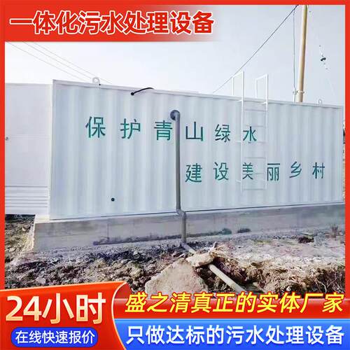 水产养殖屠宰污水处理设备全自动食品工业生活农村一体化设备