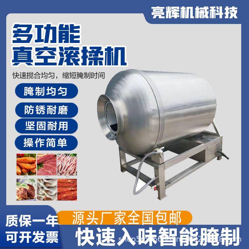 小型真空滚揉机白条鸡鸭快速入味机肉烧鸡腌肉机腊肉牛肉条腌制机图片