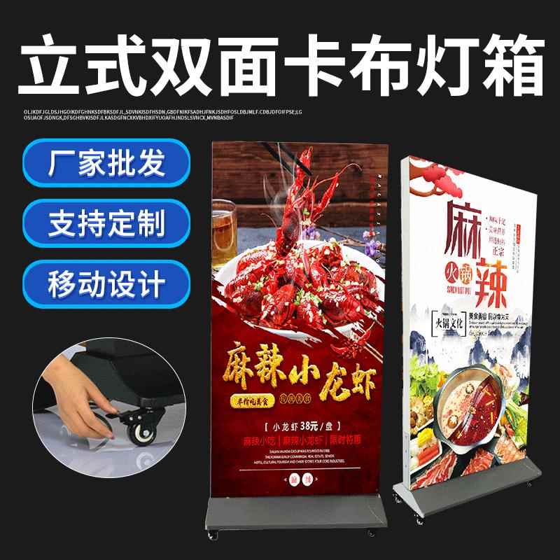 店招落地双面立式可移动LED卡布灯箱广告牌带锁止轮插电即用
