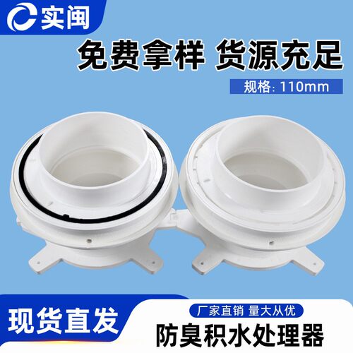 110PVC同层排水防臭积水处理器移位偏心可调节套筒防漏宝管件