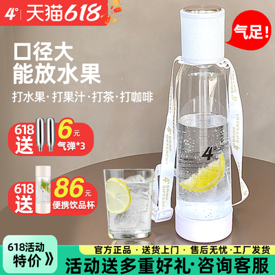 4度家用便携式气泡水打气机diy自制无糖可乐碳酸饮料苏打水机器