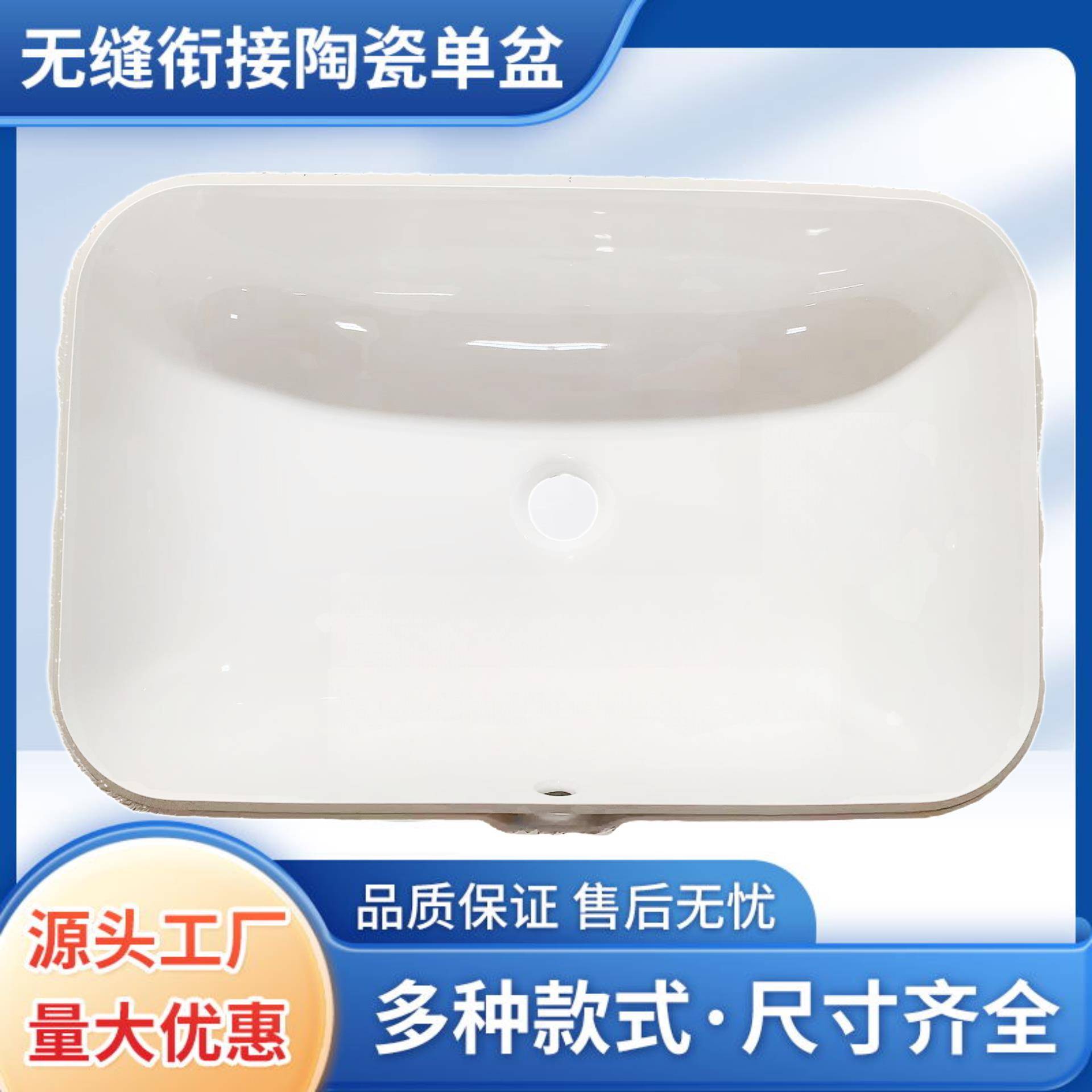 岩板无缝一体盆陶瓷台下盆45度嵌入式卫生间定制平底浴室柜洗手盆