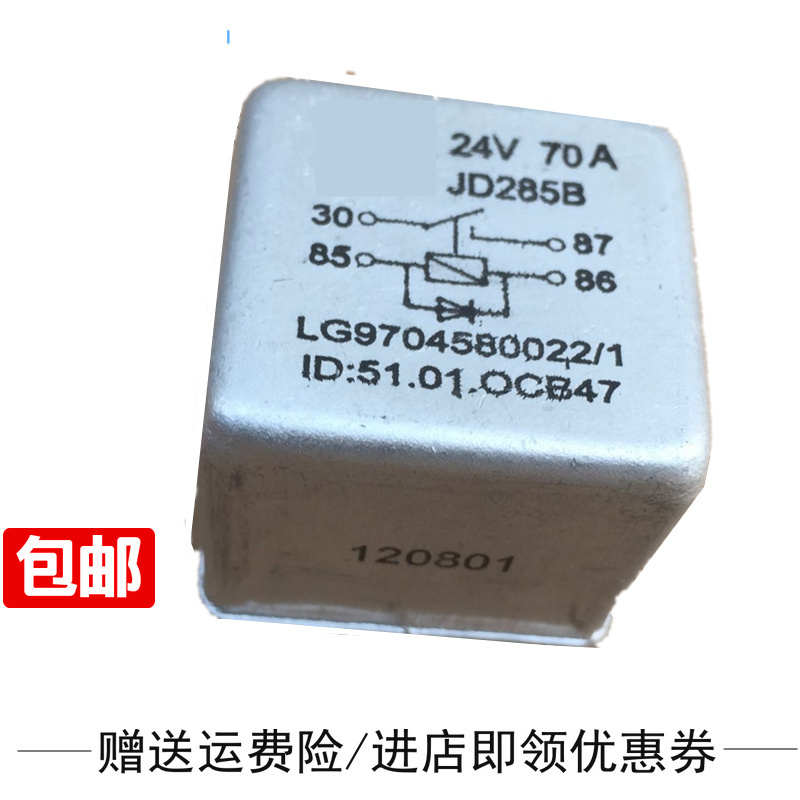 适配重汽豪卡豪曼豪沃轻卡统帅悍将24V70A点火继电器启动继电器