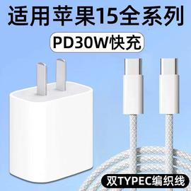 适用苹果iphone15promax数据线ipadair4mini6平板升级刷机usb转typec连接电脑传输快充电器车载线爱思助手车