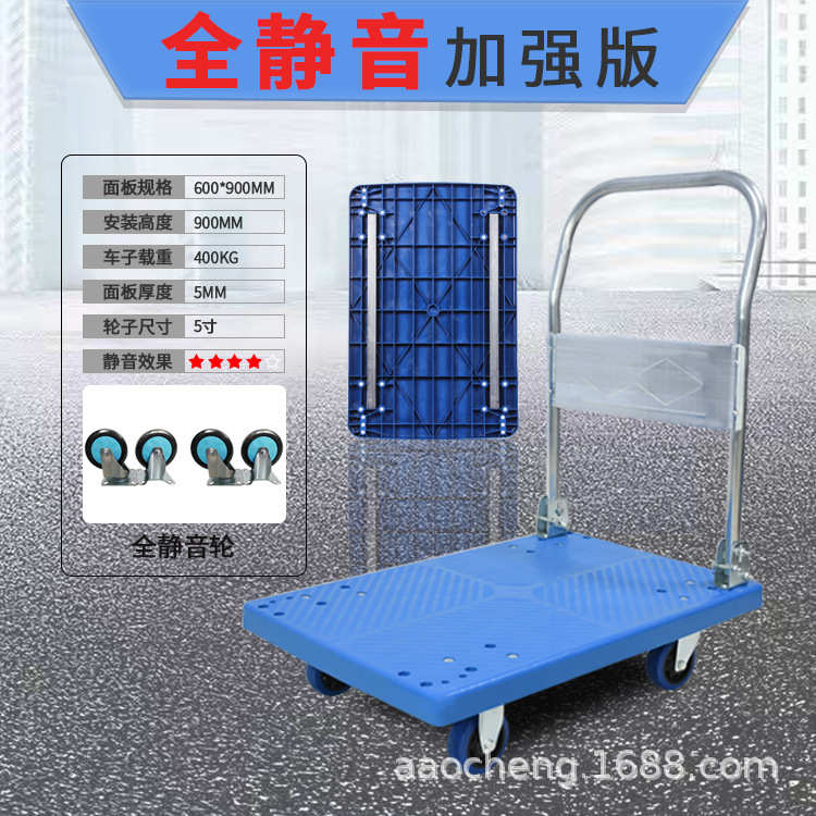 货车工具车静音平板车搬运车小推车奥手推车诚板车拉拖车塑料家用