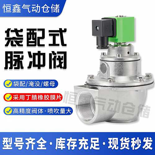 电磁脉冲阀DMF-Z-40S/50S/62S电磁阀吹尘器直角Y-76S锁母式速接