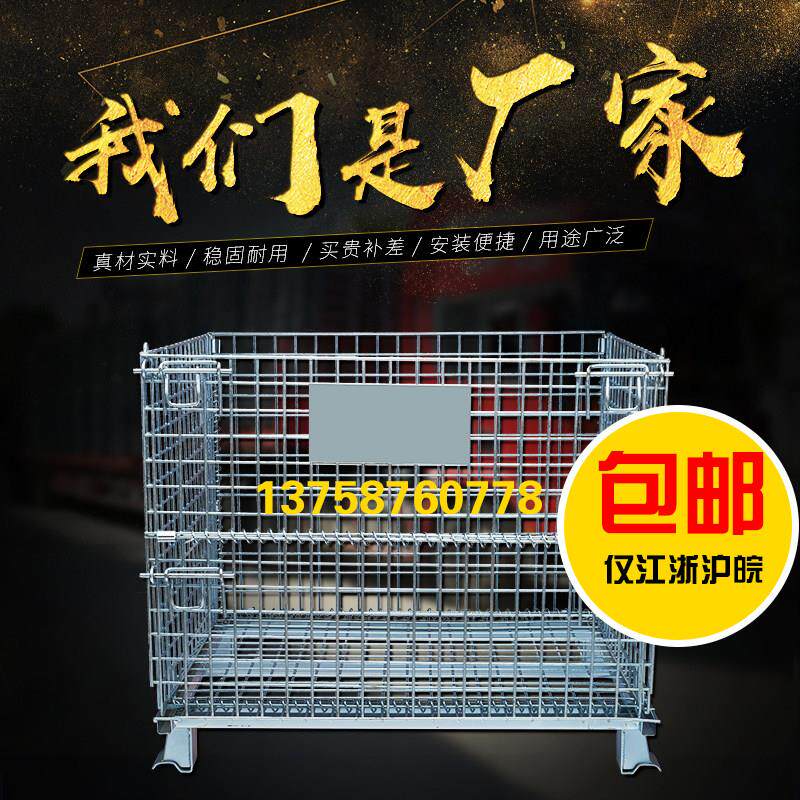折叠仓储笼铁框网片笼仓储托 托盘铁丝网笼货架网货架框牢固笼蝴