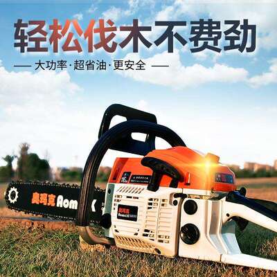 奥玛克5800园林油锯修枝锯链锯汽油锯大功率砍树机18寸导板伐木锯