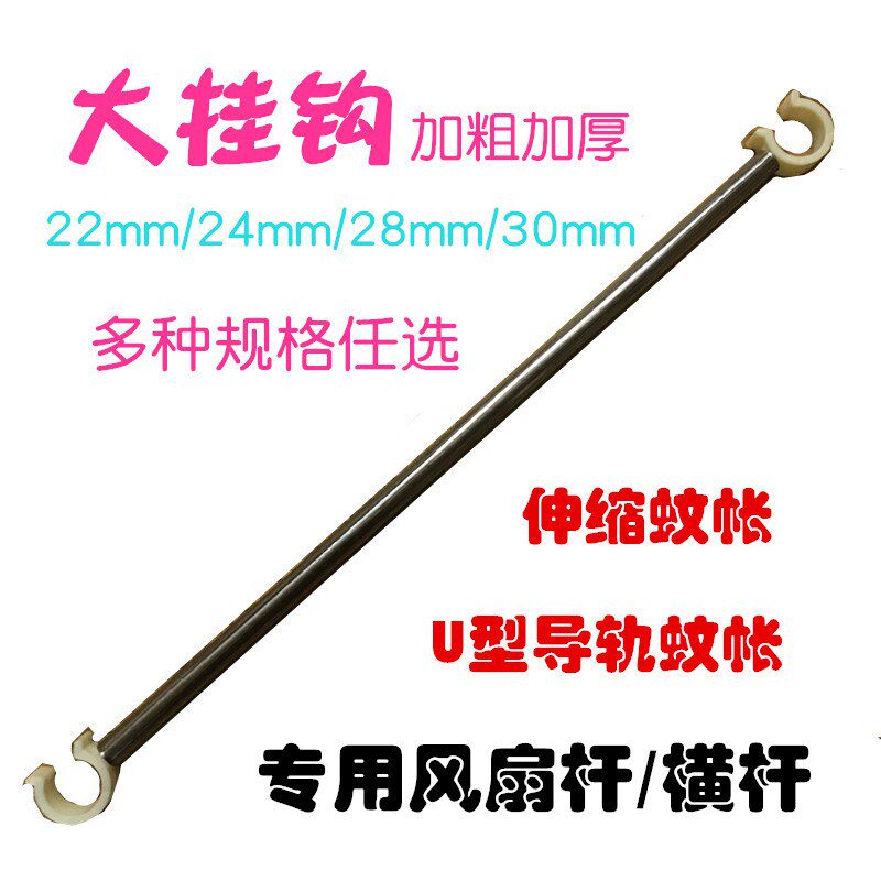 蚊帐风扇杆配件U型导轨支架伸缩杆床头横杆杆床帘