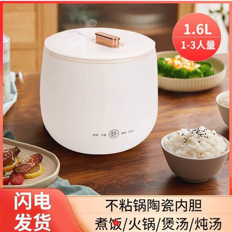 太艾多功能迷你电子锅智能煮饭电锅陶瓷不沾锅艾尚煎炒一体快煮锅