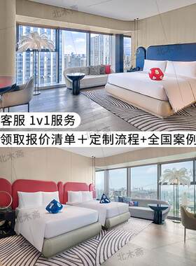五星级W酒店家具定 制连锁商务宾馆专用床箱头设计翻新改造样板间
