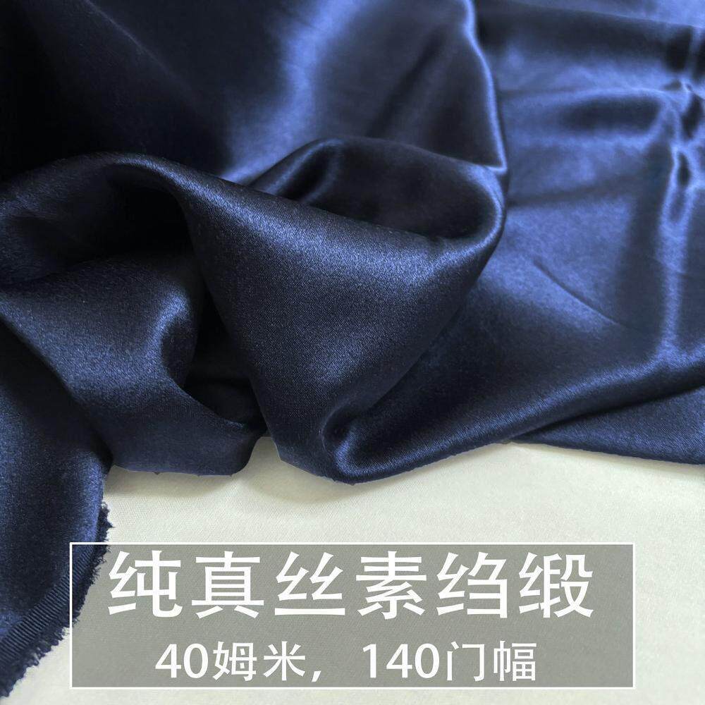 纯色重磅40姆米真丝素绉缎面料桑蚕丝布料重缎丝绸礼服旗袍洋装