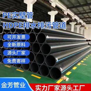 【免费寄样】大口径热熔pe管75-315下水排污管排水管pe管农用灌溉