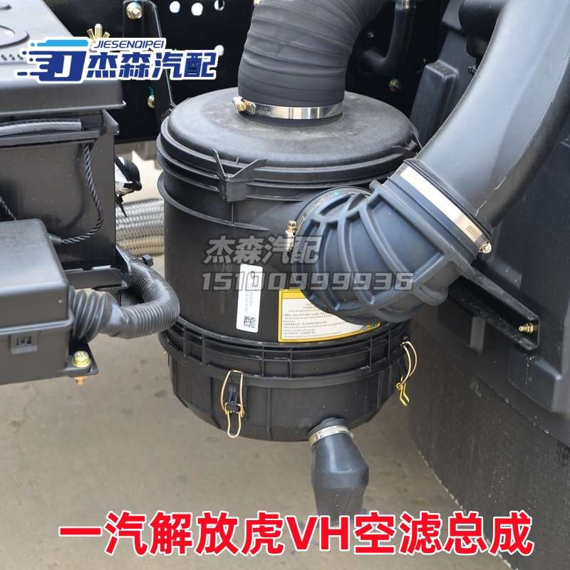 适配解放虎VH汽车空气滤清器2332空气滤芯空滤总成下盖子底壳原厂