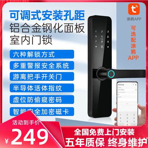 锁米优品室内木门指纹锁密码锁办公室电子锁房间门锁家用智能门锁