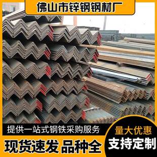 现货直销50×50×5mmQ235B非标角铁建筑结构件三角铁可配送到厂
